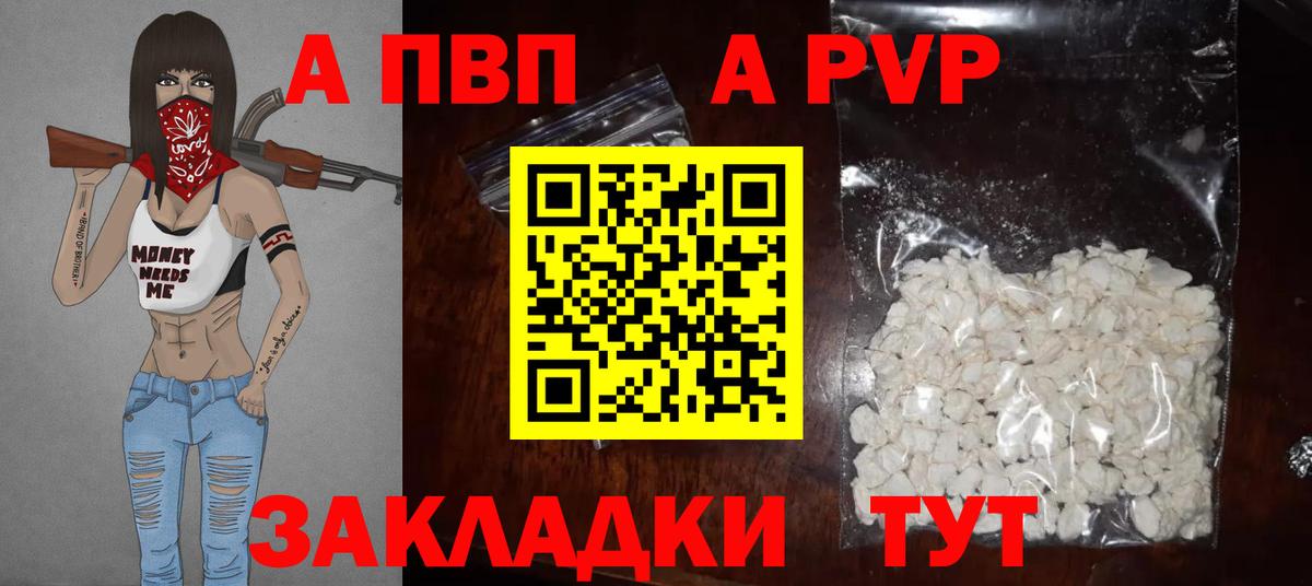 Тихвин  Alfa_PVP Соль  APVP СК  Alfa_PVP  Вход с VPN 