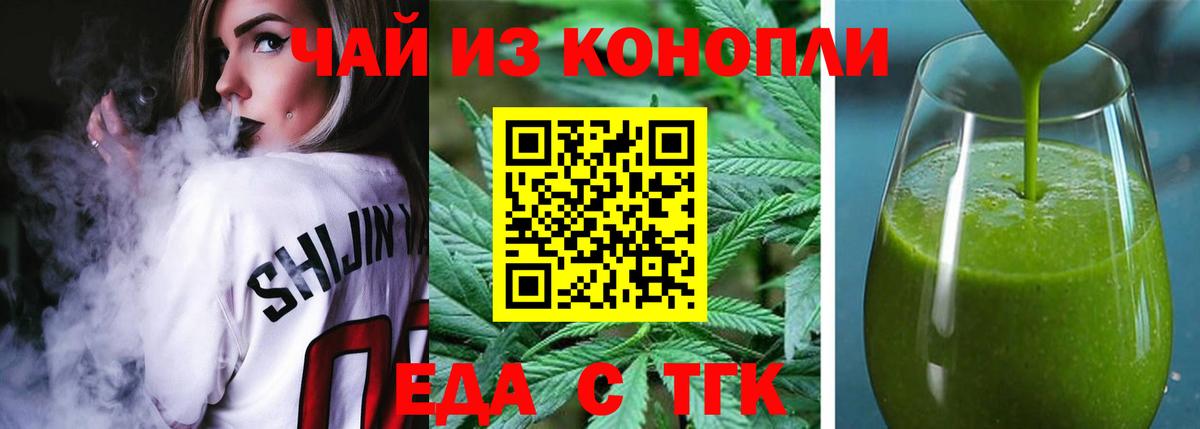 Тихвин  Cannafood марихуана  Вход с VPN 