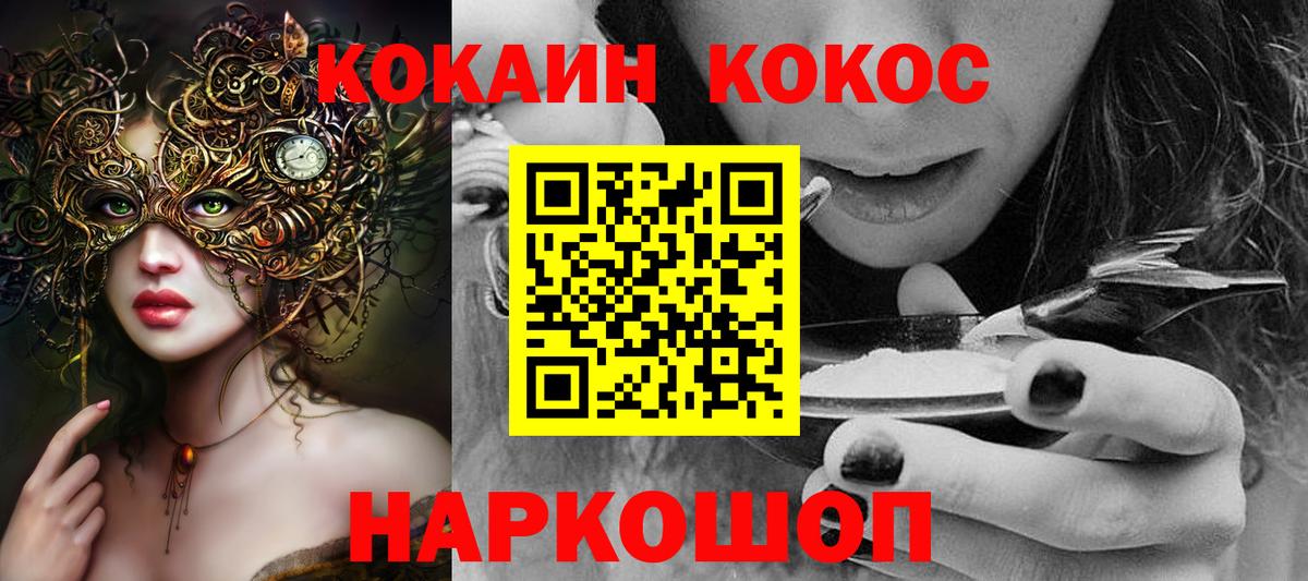 NBOMe  Каннабис  Вход с VPN  Мефедрон  Гашиш  Тихвин  Меф МЯУ МЯУ кристаллы 