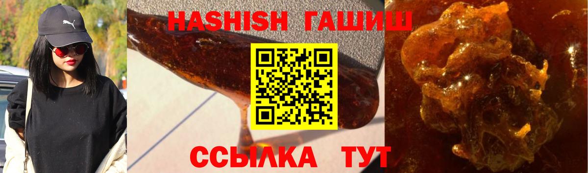 Гашиш Premium Тихвин