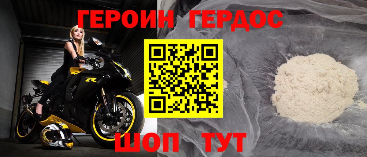 ГЕРОИН афганец  Вход с VPN  Героин  Тихвин 