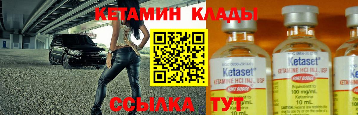 КЕТАМИН ketamine  КЕТАМИН ketamine    ССЫЛКА  Тихвин  Вход с VPN 