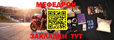 мефедрон мука Чебаркуль