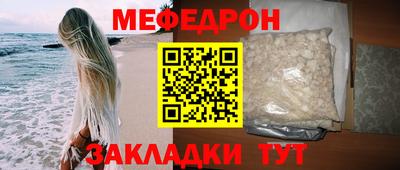 мефедрон мука Чебаркуль