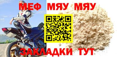 мефедрон мука Чебаркуль