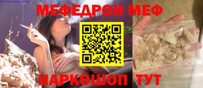 мефедрон мука Чебаркуль