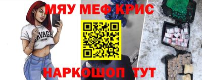 мефедрон мука Чебаркуль