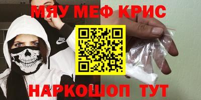 мефедрон мука Чебаркуль