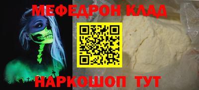 мефедрон мука Чебаркуль