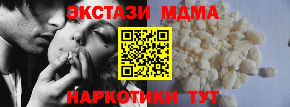 MDMA crystal Тихвин