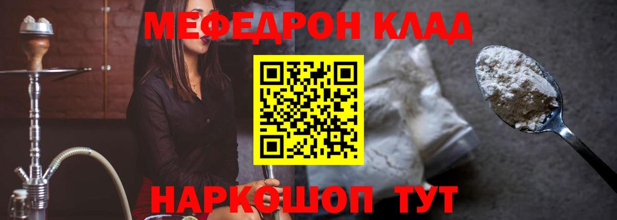 Мефедрон кристаллы Тихвин