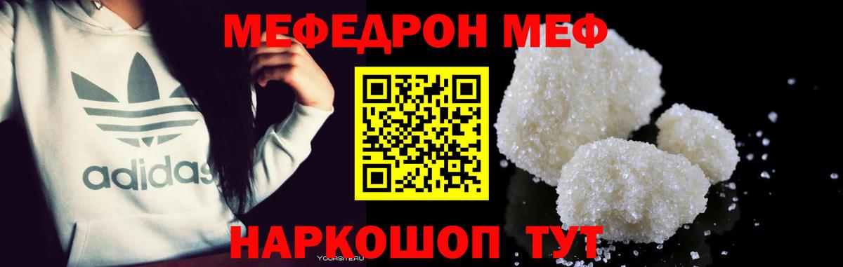 Меф mephedrone  Мефедрон  hydra ссылка  Тихвин  МЕФ mephedrone  Вход с VPN 