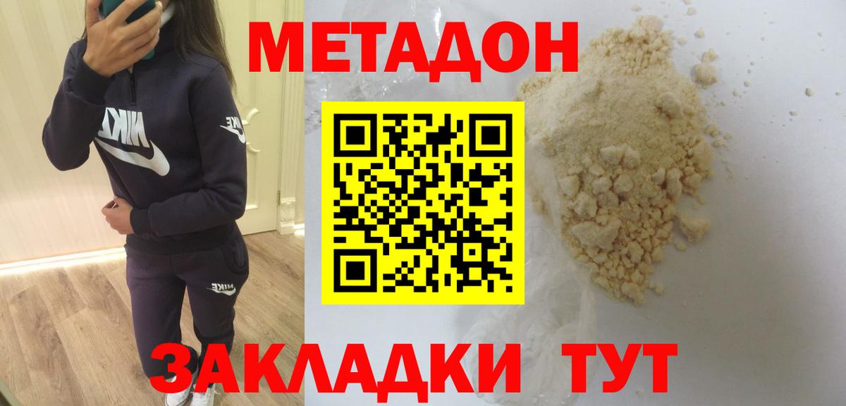 Метадон methadone  МЕТАДОН methadone  Вход с VPN  Тихвин 