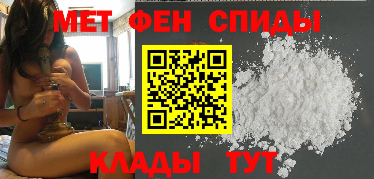 МЕТАМФЕТАМИН кристалл Тихвин