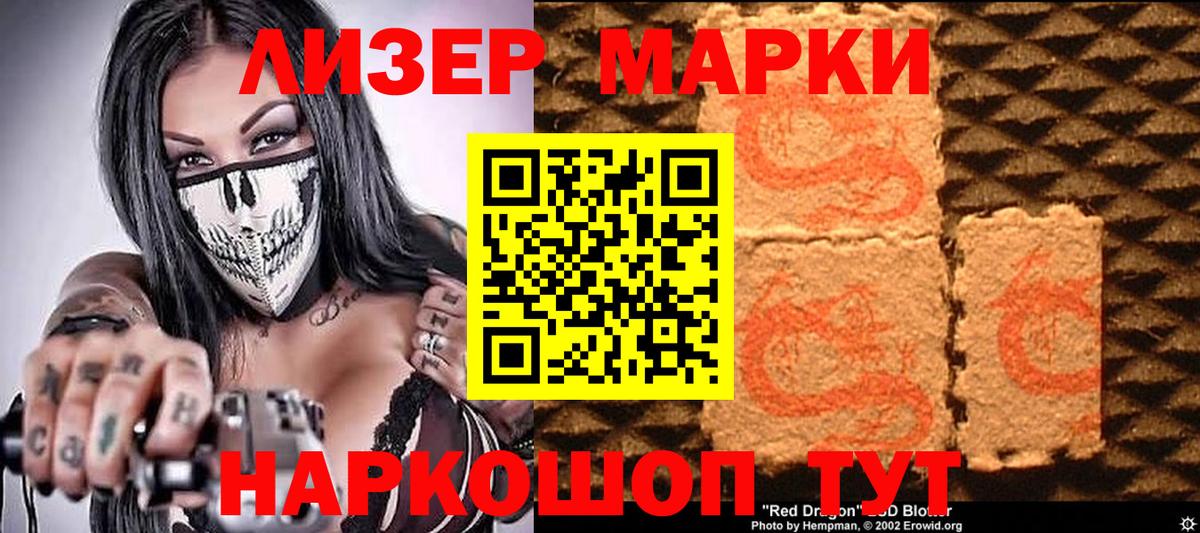 Марки NBOMe 1,8мг Тихвин