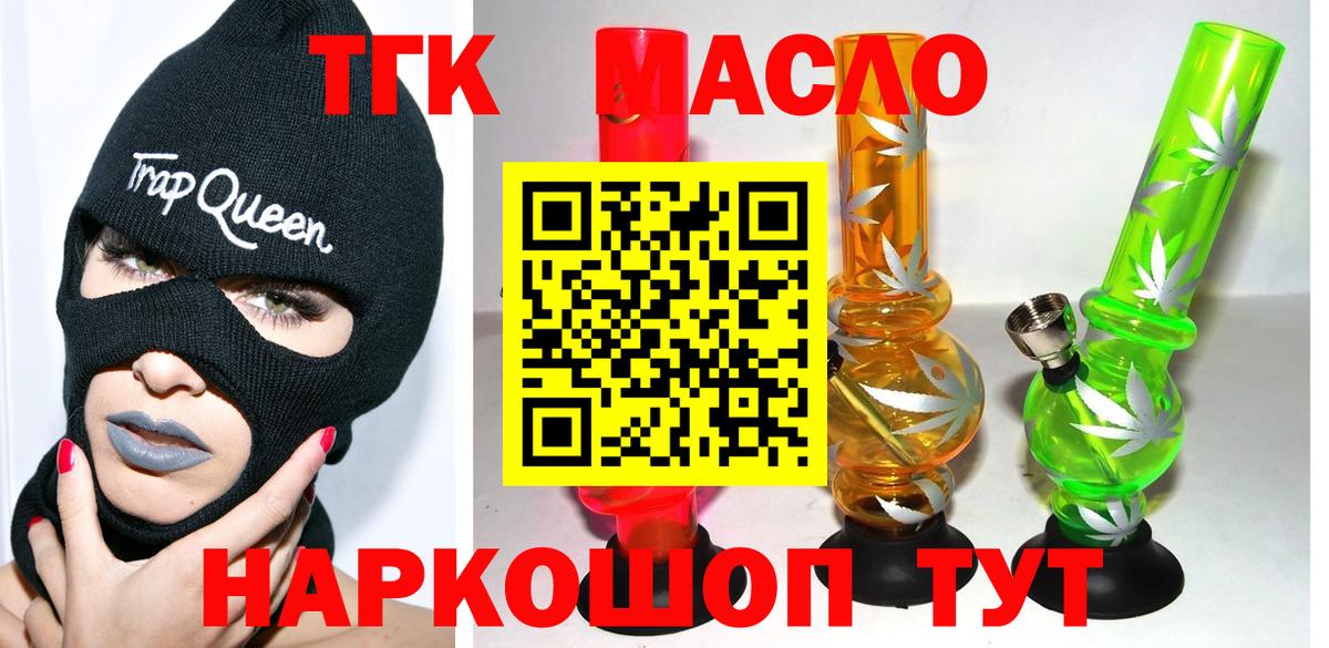 ТГК Wax Тихвин