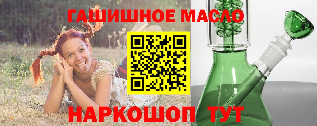 Дистиллят ТГК Wax  ТГК THC oil  Вход с VPN  Тихвин 